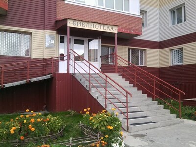 Отдел библиотечного обслуживания населения МАУК КДЦ "Премьер"